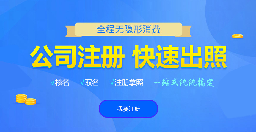 商州悦旭注册公司网