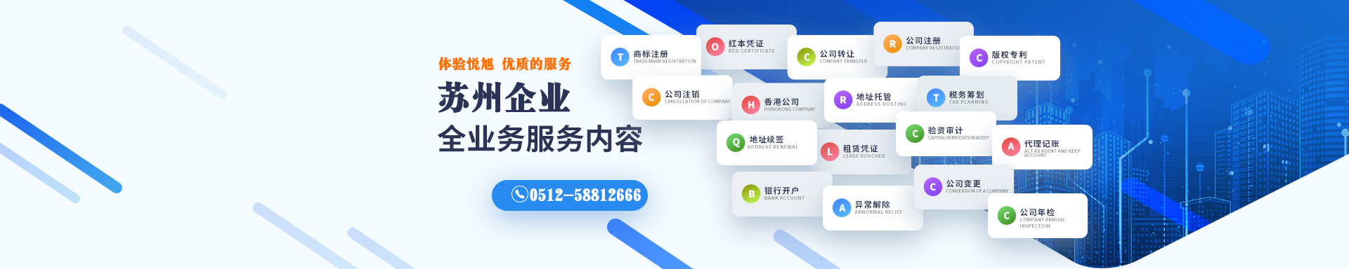 商州悦旭注册公司网