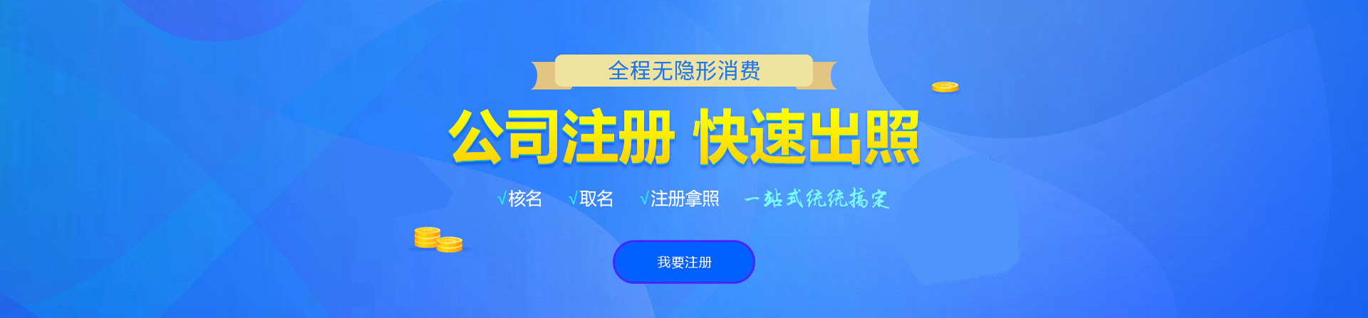 商州注册公司网